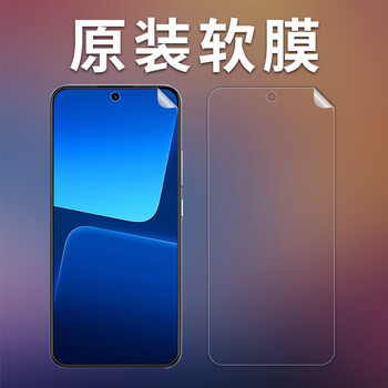 Xiaomi xiaomi 13 original high-definition soft film xiaomi 13 original built-in mobile phone film xiaomi 13 factory anti-scratch film 2 original high-definition soft films xiaomi 13