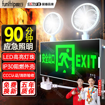 Quxing emergency light fire lighting power outage charging two-in-one multi-function evacuation double-head safety exit indicator light