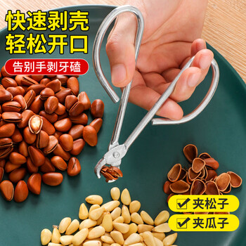 Feiyiya pine nut sheller, melon seed shelling, hazelnut opener, household nut clamp, peanut pliers, pine nut peeling artifact, 1 piece of stainless steel pine nut clamp