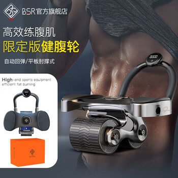 Bsr abdominal wheel automatic rebound elbow support men's abdominal muscle exercise equipment abdominal rolling magic abdominal wheel flat support limited edition - gilt black high-efficiency abdominal wheel + fat burning belt + yoga mat