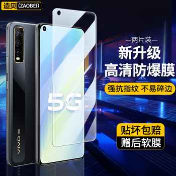 Zaobei is suitable for vivo y70 tempered film hd transparent protective film vivo y70t/y70s full screen mobile phone film hd transparent tempered front film (2 pieces) + carbon fiber rear soft film