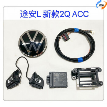 Volkswagen acc adaptive cruise sagitar tanyue tange tuyue tiguan l touran l lavida p passat magotan b8 touran lacc