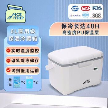 Bingtu bingtu medical insulated box refrigerator breast milk preservation vehicle mounted rv supplies cold chain transfer box temperature display 6l white temperature display