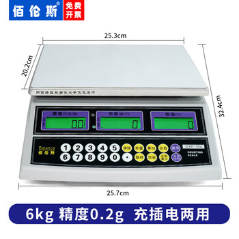 Ballens counting high-precision electronic scale tea weighing small scale weighing gram industrial point gram weight 0.1 traditional chinese medicine scale counting 6 kg 0.2g