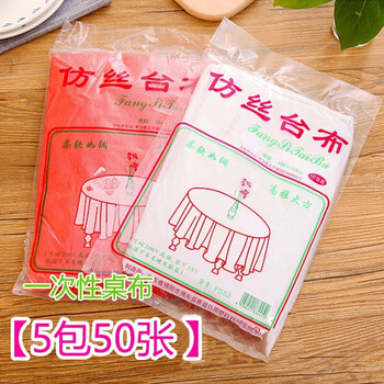 5 packs of 50 disposable tablecloths, thickened waterproof hotel banquet tablecloths, wedding dinner round table tablecloths, red 5 packs of 50 1.4*1.4m