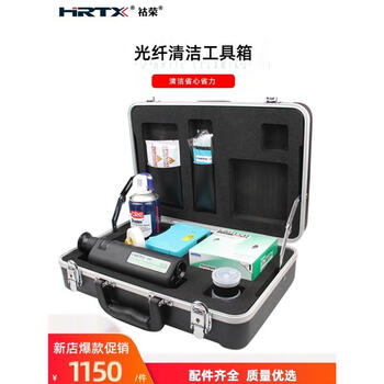 Hurong hrtx fiber optic cleaning multi-functional construction tool box cleaner handheld magnifying glass set kf-750 f-750