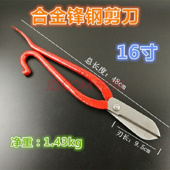 Aoyanlai british iron scissors 16 inches 18 inches 20 inches sharp steel scissors tin scissors stainless steel industrial scissors high speed 16 inches straight cut about 48 cm long