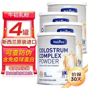 New zealand original imported nesleris bovine colostrum compound powder containing lactoferrin and immunoglobulin igg 1g/bag 60 bags/can 4 cans