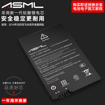 Asml is suitable for bmw x5 730li 7 series 535le 530le 740li 5 series bmw lcd key battery car intelligent remote key battery bmw x5