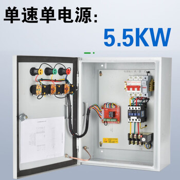 One-control, one-speed smoke exhaust fan control box, fire valve linkage fan control cabinet, 380v distribution box 5.5kw