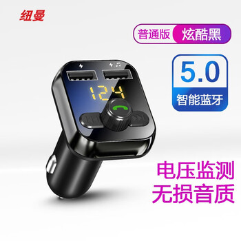 Newman s12 bluetooth receiver car mp3 music player fast charging hands-free multi-function fm radio standard version car mp3 black official standard