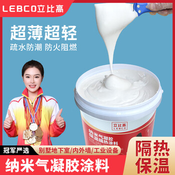 Nippon paint nano airgel insulation coating exterior wall indoor fire resistant paint high temperature insulation coating waterproof industrial high temperature equipment insulation