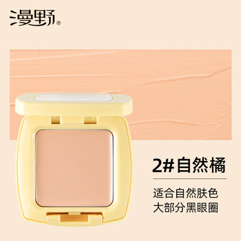 Manye butter concealer single color eye concealer covers dark circles and tear troughs to brighten 2 natural orange