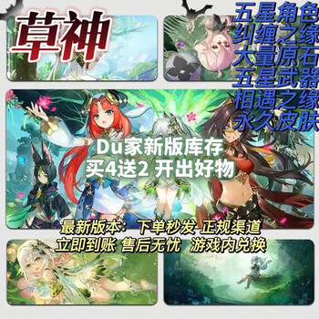 Genshin impact redemption code genshin impact original stone cdk/five-star character/thunder general/walnut/wanye xiaoxiao palace/zhongli original stone mora creation crystal weapon