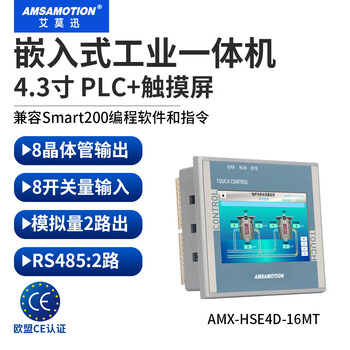 Emerson s7-200smart plc touch screen all-in-one machine 7-inch domestic industrial control display compatible with siemens cpu224xp 4.3-inch smart200 hse4d-16mt