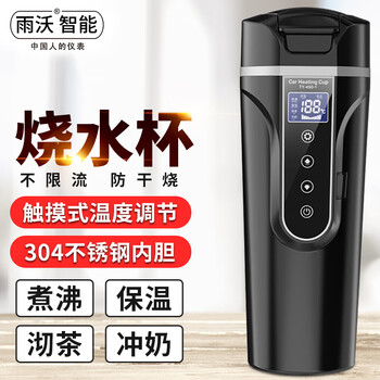 Yuwo car water cup kettle car heating electric water cup upgrade 500ml 12v/24v universal for large and small cars