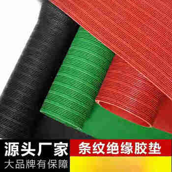 Smvp national standard insulating rubber mat 10kv power distribution room anti-slip anti-high voltage floor mat power distribution room gasket 5mm rubber rubber sheet 3mm 1m*5m red stripe