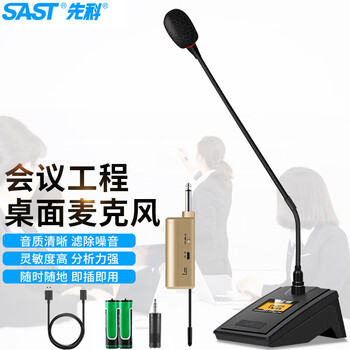 Sast engineering conference microphone desktop amplifier condenser microphone wireless meeting training voice chat public broadcasting conference speech professional gooseneck fm microphone ok-32