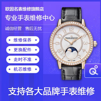 Watch repair service, watch repair, watch maintenance parts replacement service, oil cleaning watch replacement, watch adjustment