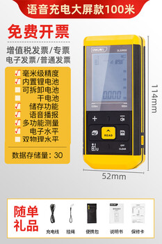 Germany and japan imported technology laser rangefinder high-precision electronic measuring ruler outdoor handheld multi-function infrared 120-meter large-screen voice broadcast model