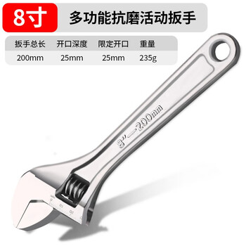 Tiemeng adjustable wrench bathroom tools universal live wrench multi-functional large open pipe live small wrench adjustable wrench plate chrome-plated adjustable wrench 8 inches
