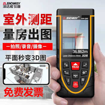 Shendawei outdoor camera-assisted laser rangefinder handheld infrared measuring ruler outdoor electronic ruler measuring room instrument bluetooth sw-q 80 meters standard version - charging - camera