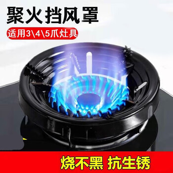 Jisnifu gas stove windshield, windshield, flame hood, stove bracket, gas stove windshield, universal accessories for three, four, and five openings, universal eight-port enamel black model, universal for three, four, and five openings