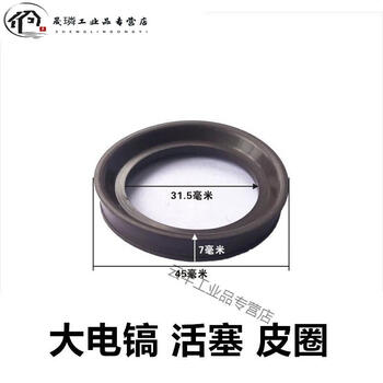 Large electric pick accessories apron 65/75/85/95/115 electric pick cylinder liner seal apron oil seal apron