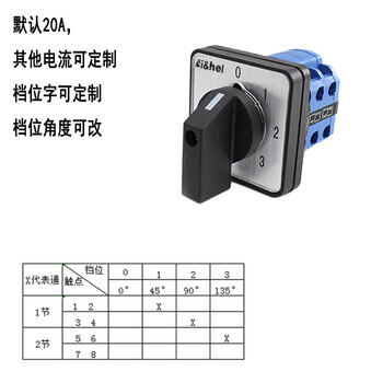 Suitable for shihe transfer switch lw28-20/4-speed power supply voltage switching control four-5-five-six-six-seven-seven 8-section double lw28-20/2 (0-3) four-speed 2 sections