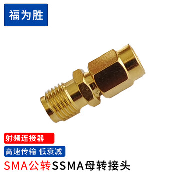 Fuweisheng sma adapter sma male to ssma female adapter rf coaxial connector 50 1 piece fws-sma/ssma-jk