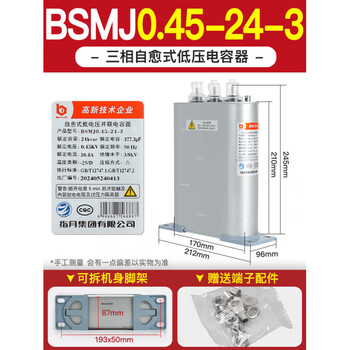 Zhiyue group capacitor cabinet self-healing low-voltage parallel capacitor 400v450v480v reactive power compensation 24kvar 690v_-1 phase