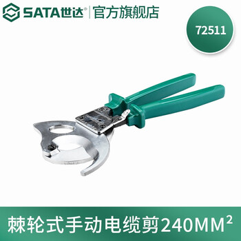 Sata tools ratchet-type geared manual cable cutter cable cutter cable cutter pliers scissors 72511-72512 ratchet-type manual cable cutter 240mm 72511