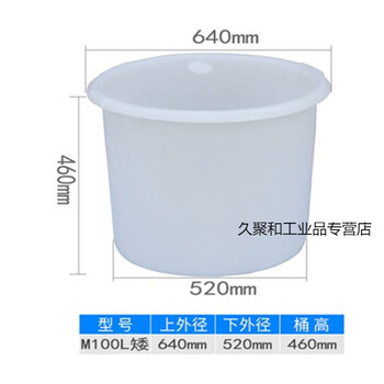 Thickened beef tendon large barrel plastic barrel fermentation brewing barrel breeding water tank pickle bath large barrel 100 liter beef tendon barrel short