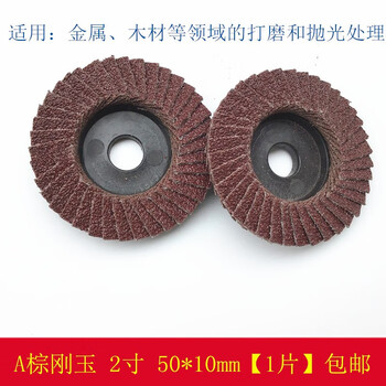 Yuruo 2-inch 3-inch mini louver blade 50/75 pneumatic grinder flat abrasive cloth blue sand grinding disc 10-page wheel red sand 2 inches 50*10 holes*80#10 pieces