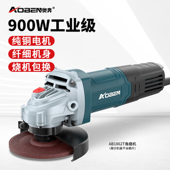 Auben angle grinder genuine grinder hand grinder household handheld small cutting and polishing grinder 900w industrial grade rear switch 1862