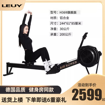 Leuy double resistance wind resistance rowing machine home fitness folding sports equipment aerobic commercial rowing ergometer rowing machine h369 flagship model - black - aluminum alloy guide rail