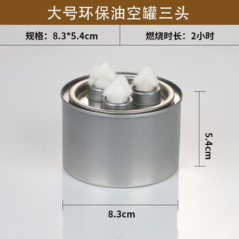 Oloey alcohol stove alcohol pot small hot pot environmentally friendly oil vegetable oil fuel tank grilled fish stove seafood large coffee plate tea outdoor 8.3*5.3 three-head large size 1 inch