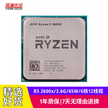 Amd ryzen r5 2600 second-hand processor chips r5 2600 2600x 6 cores 12 threads am4 interface r5 2600x/3.6g/65w/6 cores 12 threads 90% new