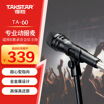 Takstar ta-60 wired dynamic microphone professional performance singing microphone family ktv singing karaoke stage recording conference host microphone black