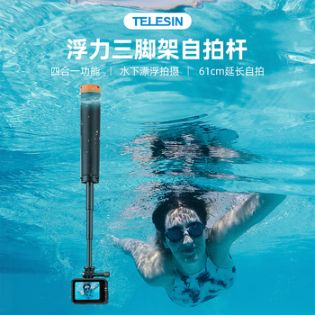 Telesin action camera buoyancy stick tripod dji action6/5pro/4 floating handle compatible with gopro13 buoyancy stick insta360 ace pro2 handheld pole