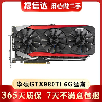 Msi gigabyte asus raptor gtx980ti 6g second-hand graphics card gtx980 970 960 4g desktop independent graphics card asus gtx 980ti 6g raptor gaming graphics card 90% new