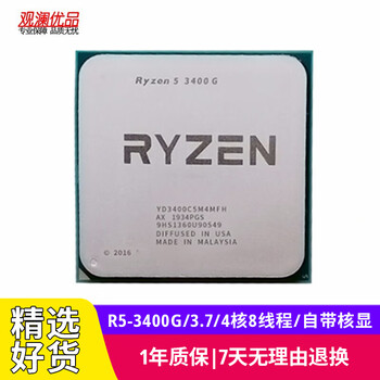 Amd ryzen 23rd generation series second-hand cpu chips 2600x 2700x 3600x 3200g r3 r5 processor r5-3400g/3.7/4 cores 8 threads/with built-in core display