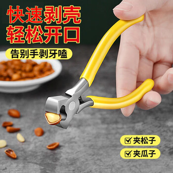 Pick-up cat pine nut opener pine nut pliers clip sheller pine nut whole grain peeling small pliers household artifact clip opening high-end pine nut clip 2 pack