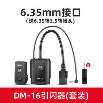 Godox dm-16 flash trigger transmitter wireless trigger studio light slr camera receiver dm-16 flash trigger set 6.35mm interface