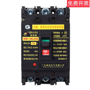 Nkm1 series plastic case circuit breaker leakage protection air switch 3p4p 3p 315a