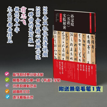 Decryption of sun guoting's 