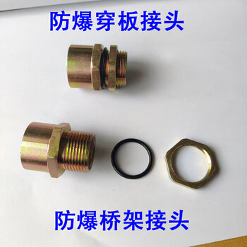 Explosion-proof penetration plate connector g3/4 cable tray with lock nut 6 points carbon steel material dn20 perforated 1 inch locking head 4 inch (g4) dn100 g4 carbon steel opening 116m