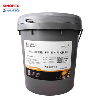 Great wall grease shangbo cma-i water resistant mechanical grease no. 3 14kg