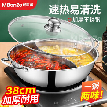 Rice helper yuanyang pot stainless steel hot pot basin hot pot pot dual flavor pot clear soup pot shabu shabu hot pot spicy pot universal induction cooker 38cm thickened with transparent cover suitable for 8-10 people