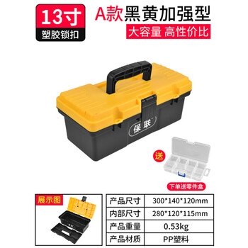 Baolian 10-inch hardware tool box small storage box professional-grade household multi-functional portable thickened vehicle maintenance electrician black tool box 13 inches